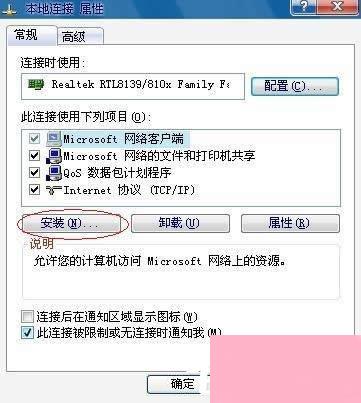 如何解决WinXP系统Netware客户服务禁用