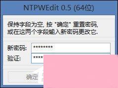 如何破解电脑开机密码？强制修改电脑开机密码的方法