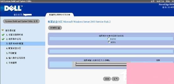 戴尔DELL服务器是如何安装Win2003系统的？