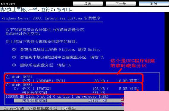 戴尔DELL服务器是如何安装Win2003系统的？