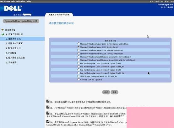 戴尔DELL服务器是如何安装Win2003系统的？