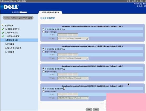 戴尔DELL服务器是如何安装Win2003系统的？