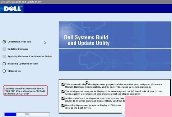 戴尔DELL服务器是如何安装Win2003系统的？