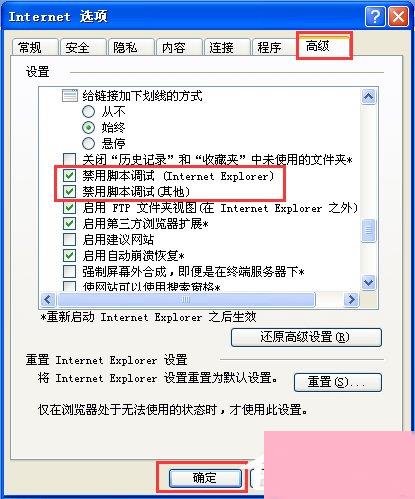 XP网页提示“缺少对象”怎么办？