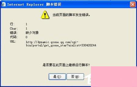 XP网页提示“缺少对象”怎么办？