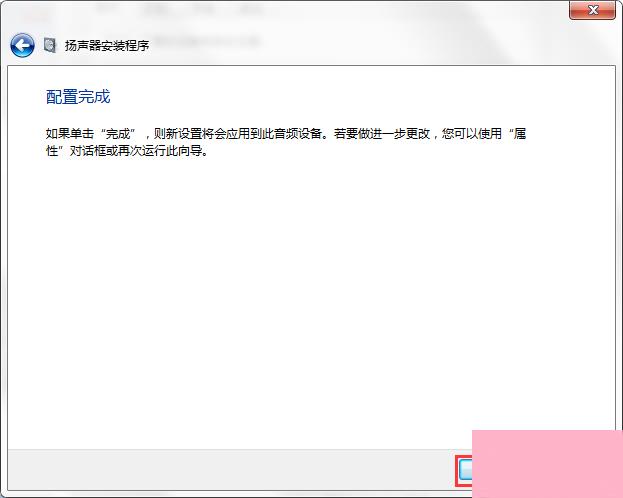 Win7系统声音怎么设置？Win7系统扬声器设置方法