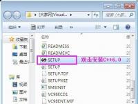 电脑系统小知识：VC++6.0如何安装VC++6.0安装教程