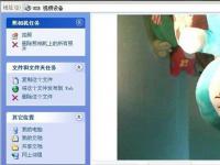 电脑系统小知识：WinXP笔记本摄像头倒了的处理步骤