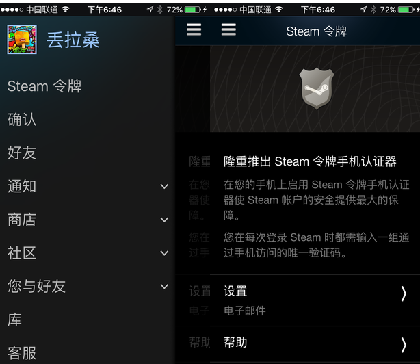 Steam手机令牌怎么使用 三联