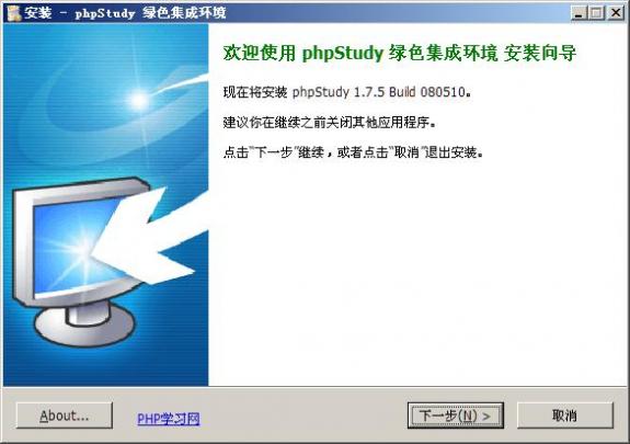 phpstudy搭建网站教程介绍 phpstudy怎么搭建网站？