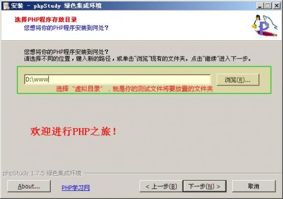 phpstudy搭建网站教程介绍 phpstudy怎么搭建网站？