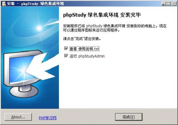 phpstudy搭建网站教程介绍 phpstudy怎么搭建网站？