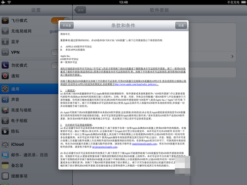 ipad2设置