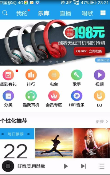 酷我音乐怎么看直播