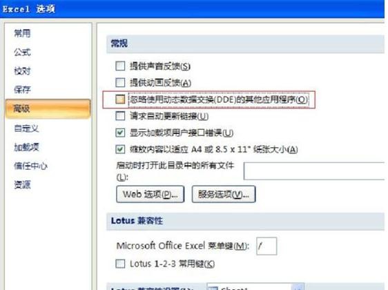 2003excel表格为什么打不开