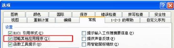 2003excel表格为什么打不开