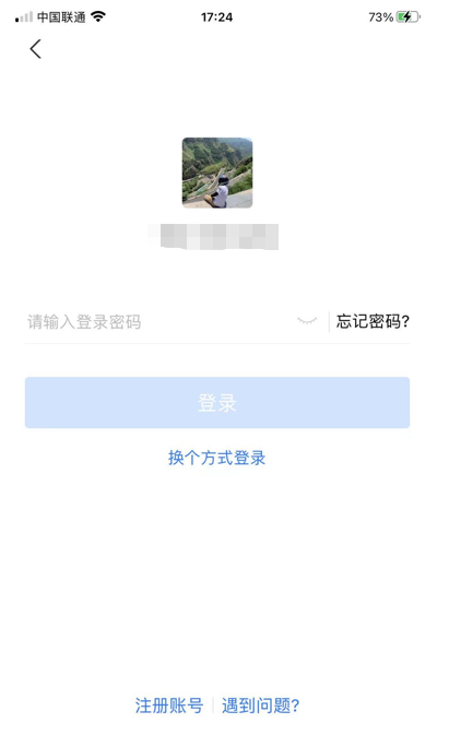 如何激活支付宝账户？最详细教程