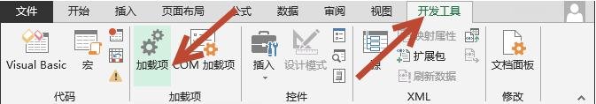 excel2013宏被禁用的解决方法