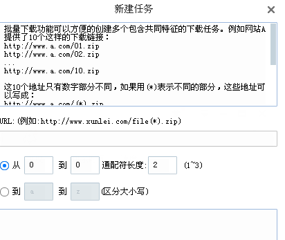 怎样在迅雷上下载电影