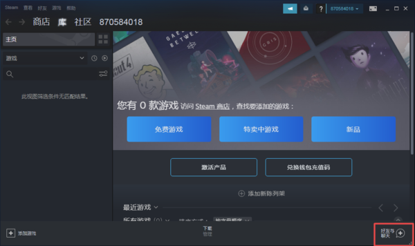 Steam上如何添加好友？这两个加友条件要注意！