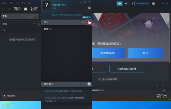 Steam上如何添加好友？这两个加友条件要注意！