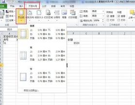 excel2010页面怎么设置_excel2010怎么设置页面