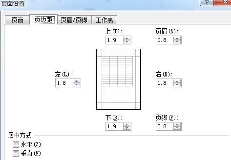 excel2010页面怎么设置_excel2010怎么设置页面