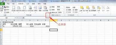 excel2010页面怎么设置_excel2010怎么设置页面