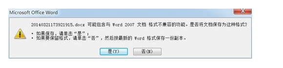 怎么把word2007转换成word2003