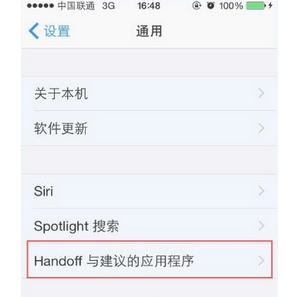 Handoff怎么用3