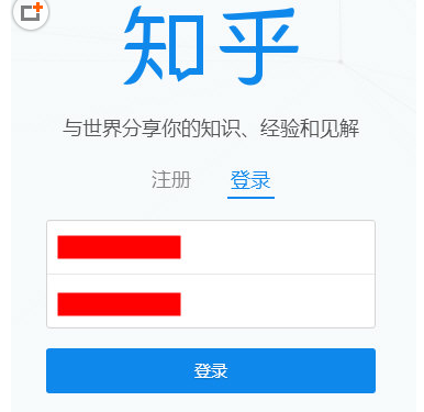 登录网页版知乎