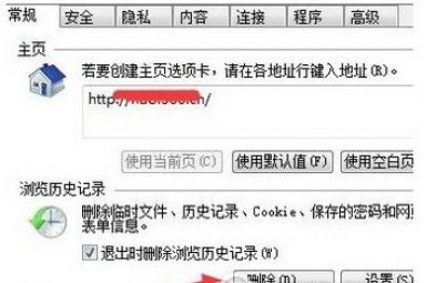 工商银行登录界面打不开怎么办 工商银行登录界面打不开解决方法3