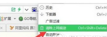 工商银行登录界面打不开怎么办 工商银行登录界面打不开解决方法4