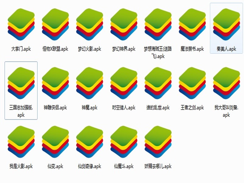 文件夹内的APK文件