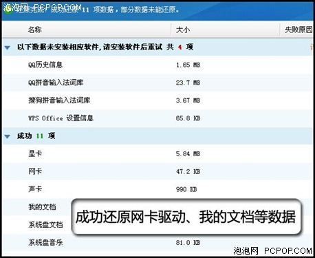 重装如此简单！金山卫士重装系统教程