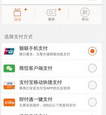 格瓦拉电影如何购票3