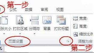 excel2007版取消页码的教程