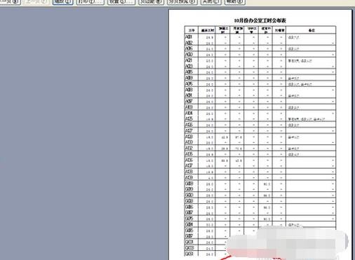 excel2007版取消页码的教程