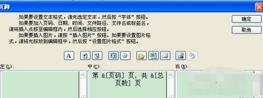 excel2007版取消页码的教程