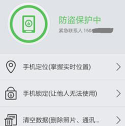 腾讯手机管家