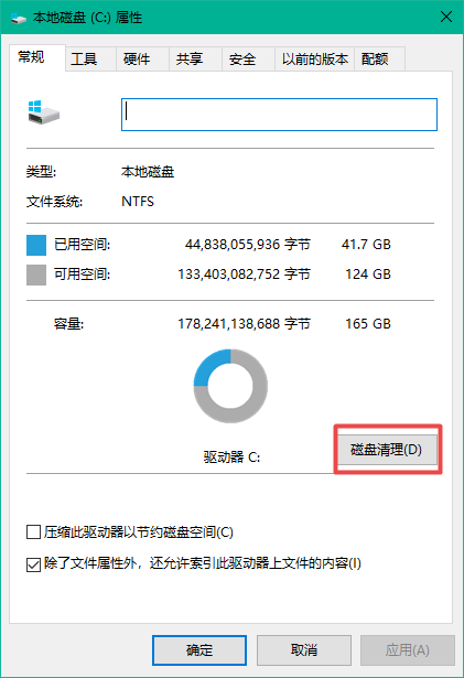 Win10电脑C盘满了怎么清理垃圾而不误删？学会它，电脑越用越流畅！