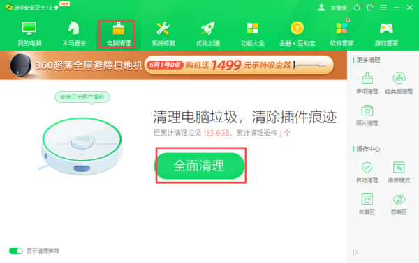 Win10电脑C盘满了怎么清理垃圾而不误删？学会它，电脑越用越流畅！