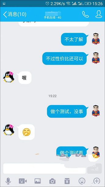 QQ怎么设置半透明头像 QQ设置半透明头像教程