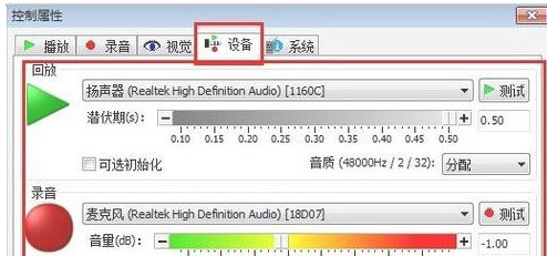 goldwave中文版使用教程 3