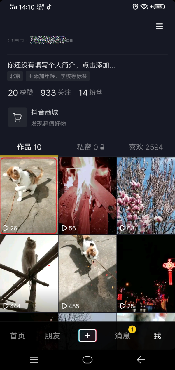 抖音怎么查看访客记录？抖音访客记录查看方法在这里！