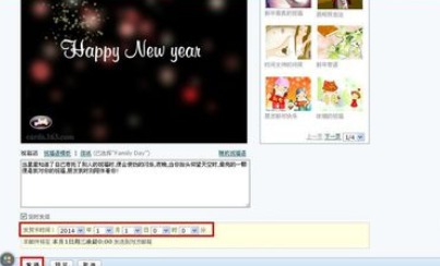 如何用163邮箱发送春节贺卡