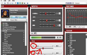 morphvox pro中文版使用教程5