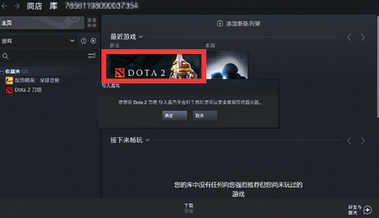 dota2国服怎么进？dota2启动项这样设置超简单