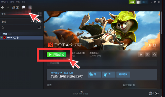 dota2国服怎么进？dota2启动项这样设置超简单