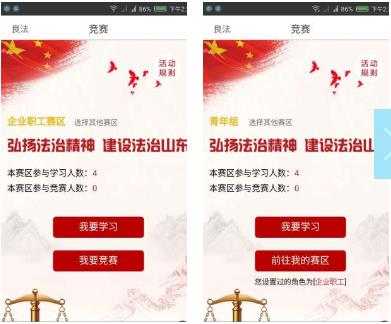 良法app怎么登不上？良法进不去怎么办？[多图]图片2